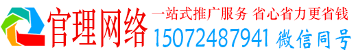 上思官理百度信息流